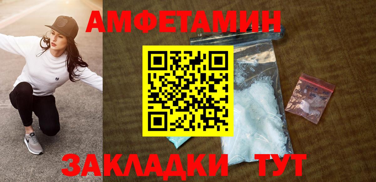 Пенза  Амфетамин Розовый  Вход с VPN 