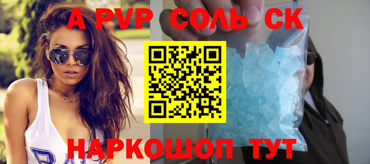 Alfa_PVP мука  Вход с VPN  Alpha PVP Соль  Пенза 