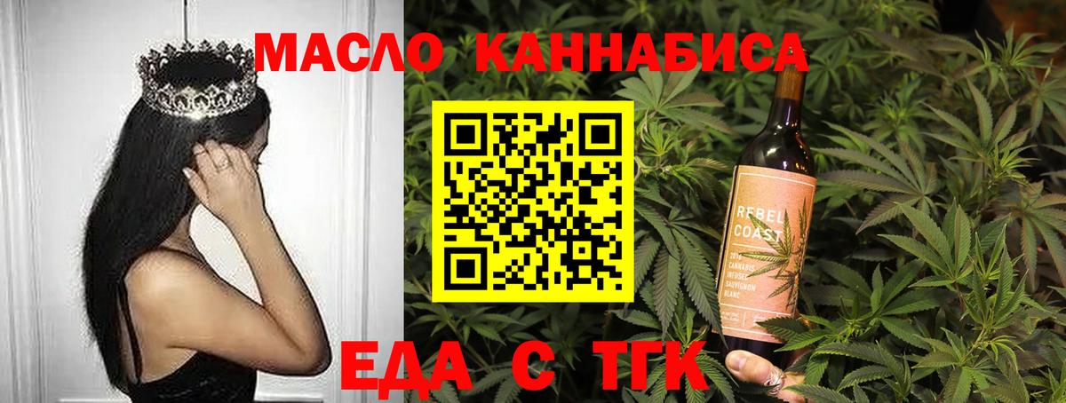 Пенза  Печенье с ТГК марихуана  Вход с VPN 