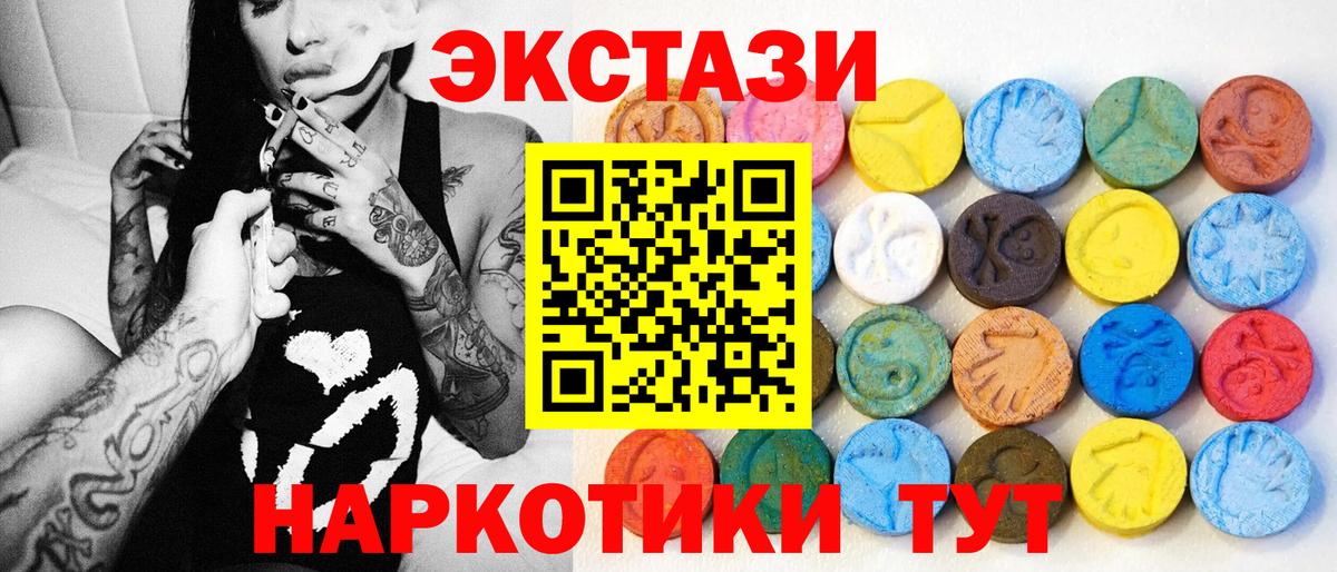 ЭКСТАЗИ Punisher  Вход с VPN  Ecstasy 280 MDMA  Пенза 