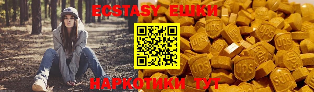 Ecstasy XTC Пенза