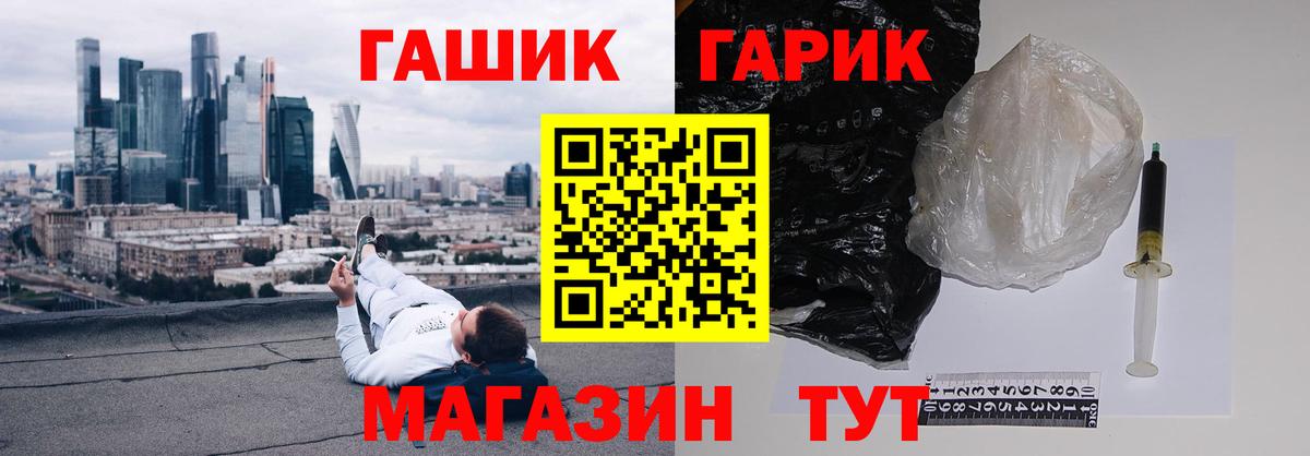 ГАШИШ убойный  Вход с VPN  Пенза  ГАШ hashish 