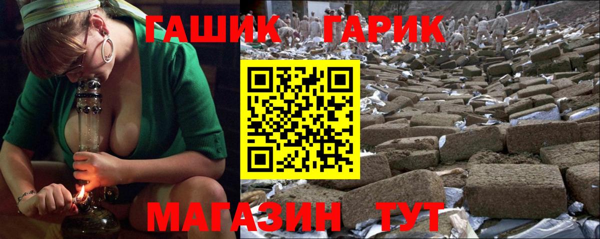ГАШ VHQ Пенза
