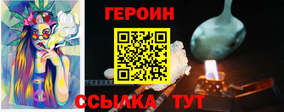 ГЕРОИН Афган Пенза