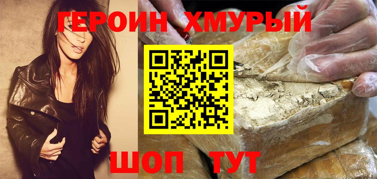 Пенза  Героин гречка  Героин  Вход с VPN 