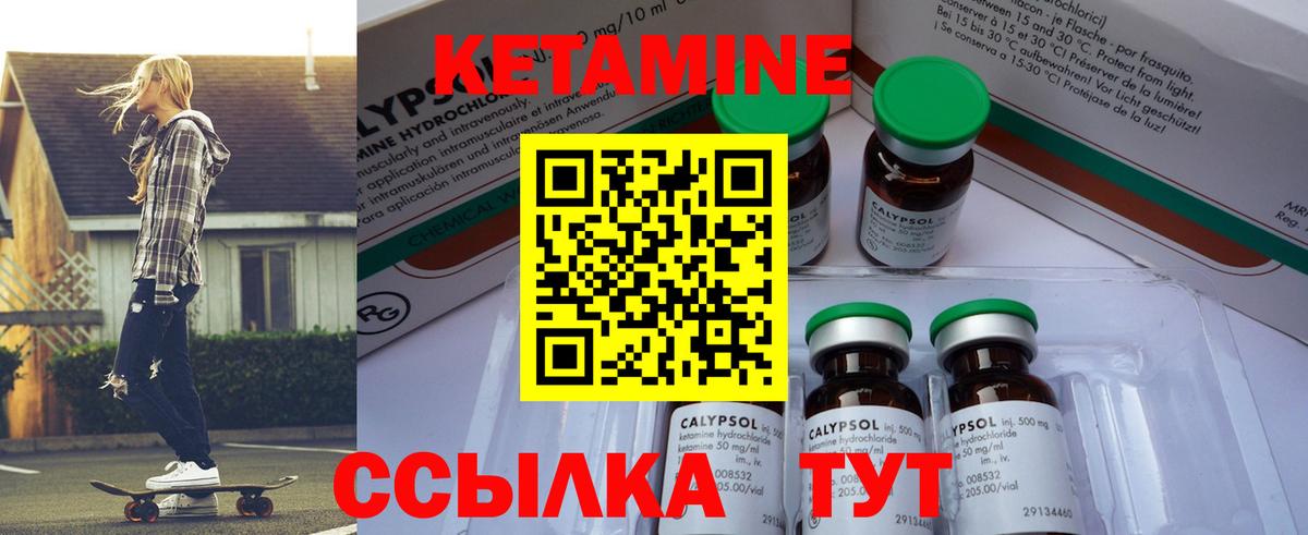 Пенза    ссылки  КЕТАМИН ketamine  Вход с VPN  Кетамин VHQ 