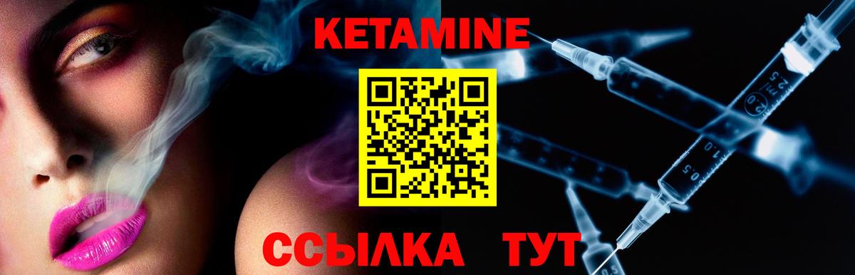 КЕТАМИН VHQ Пенза