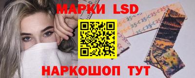 марки lsd Партизанск
