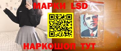 марки lsd Партизанск