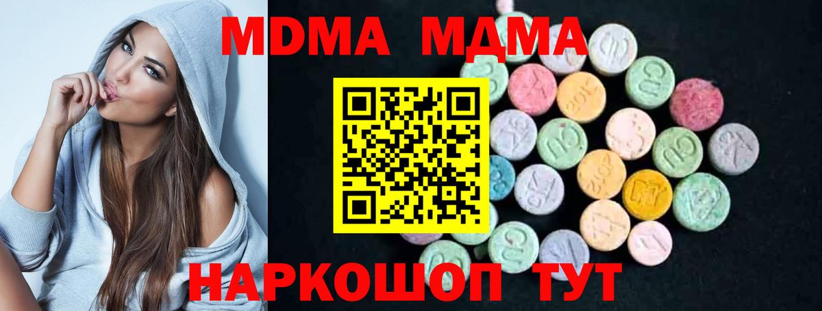 МДМА VHQ Пенза