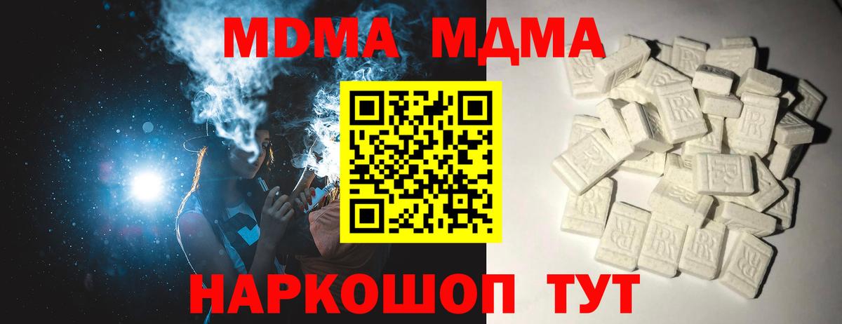 Пенза  MDMA молли  МДМА Molly  Вход с VPN 