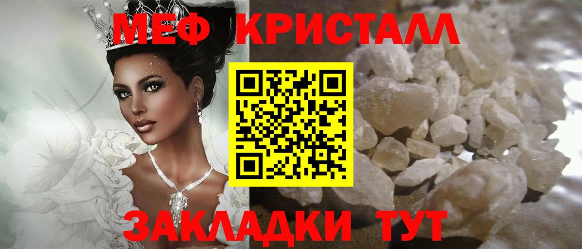 МЕФ мука Пенза