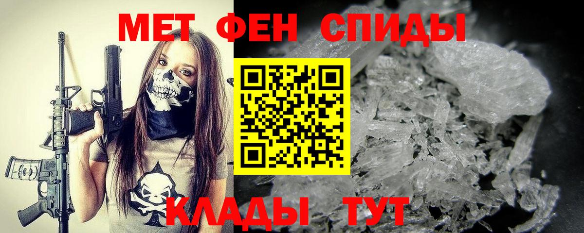 Пенза  МЕТАМФЕТАМИН витя  МЕТАМФЕТАМИН  Вход с VPN 