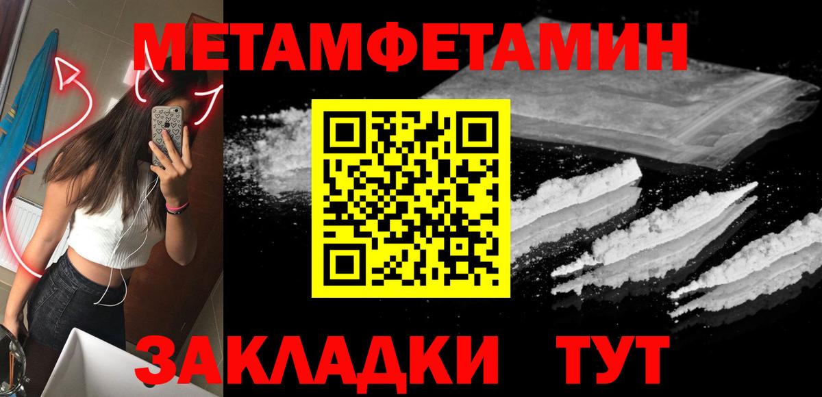 МЕТАМФЕТАМИН витя Пенза