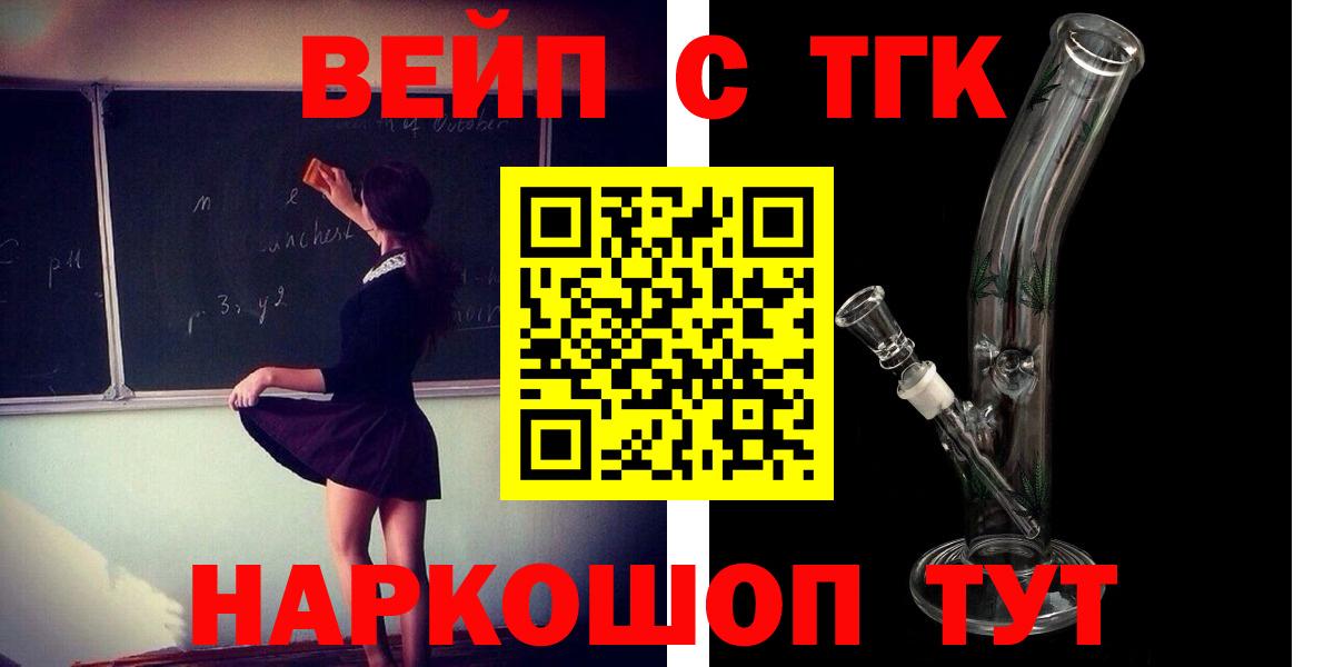 Дистиллят ТГК концентрат  Вход с VPN  Пенза  Дистиллят ТГК жижа 