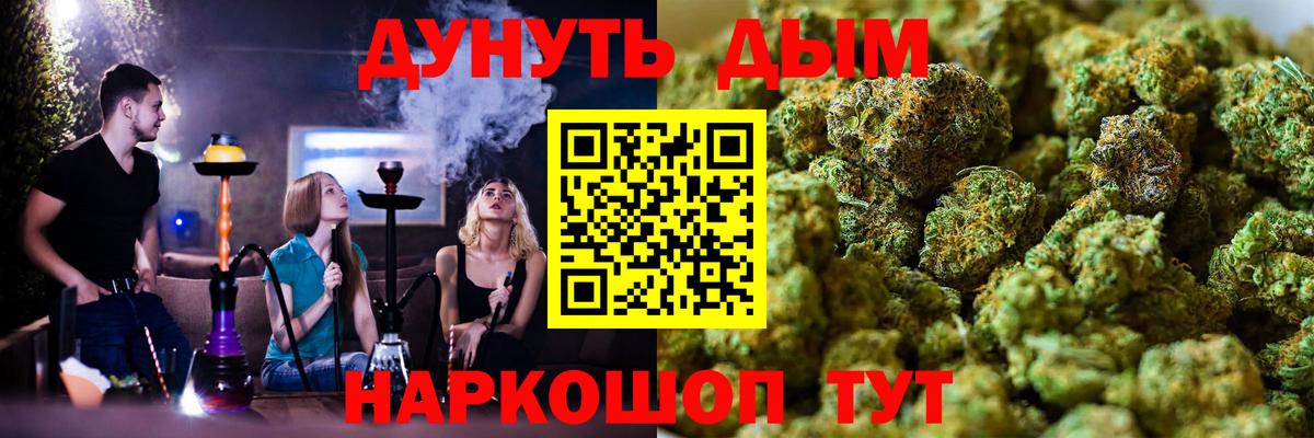 МАРИХУАНА конопля  Канабис LSD WEED  Вход с VPN  Пенза  Конопля OG Kush 