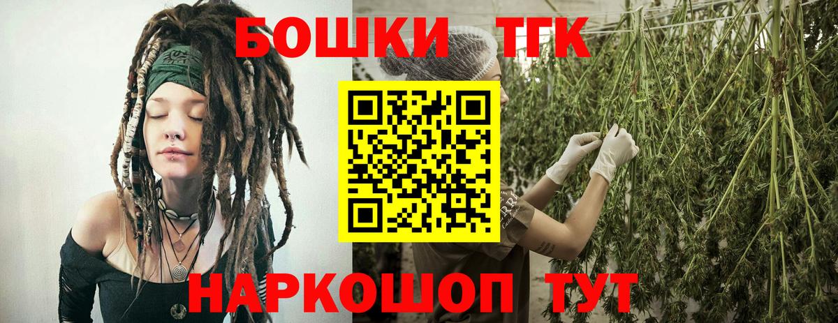 Бошки Шишки THC 21% Пенза